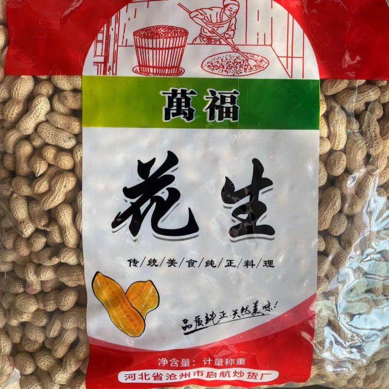 小珍珠花生系列，原味花生，糊点花生，可供电商，大量供货