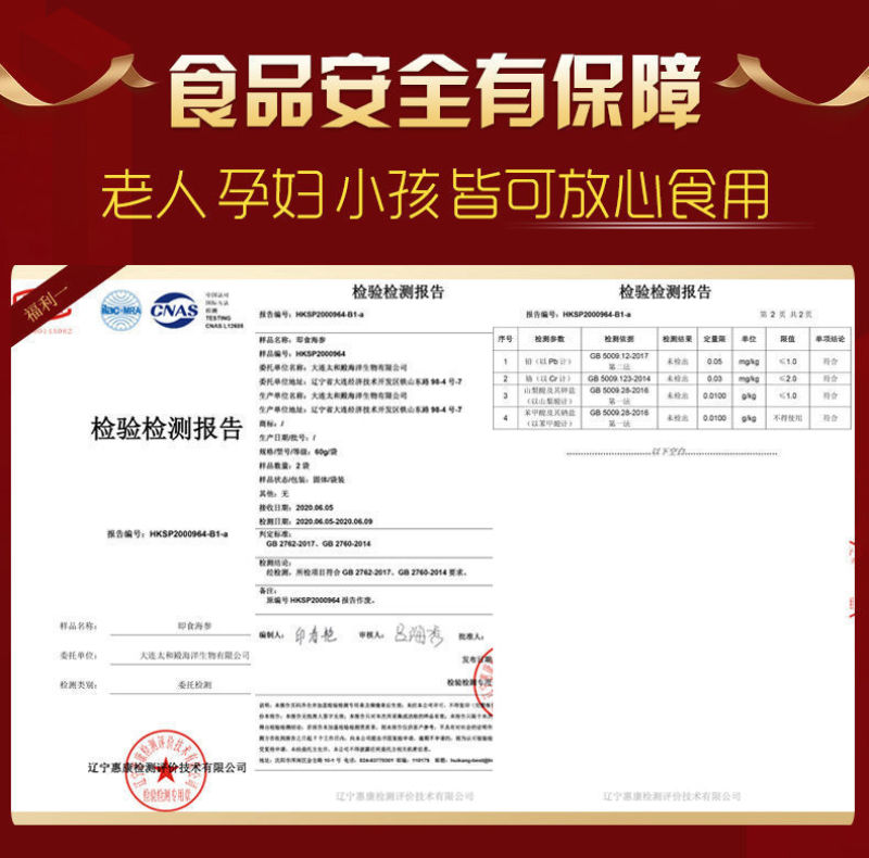 包邮）海参即食大连海参即食刺参海参独立包装辽参新鲜海参