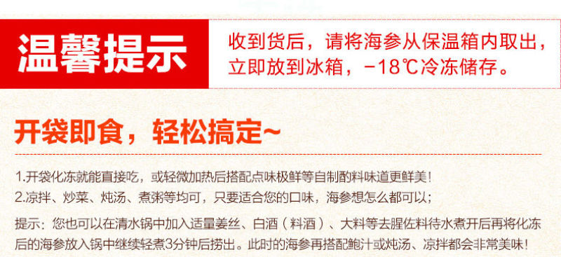 包邮）海参即食大连海参即食刺参海参独立包装辽参新鲜海参