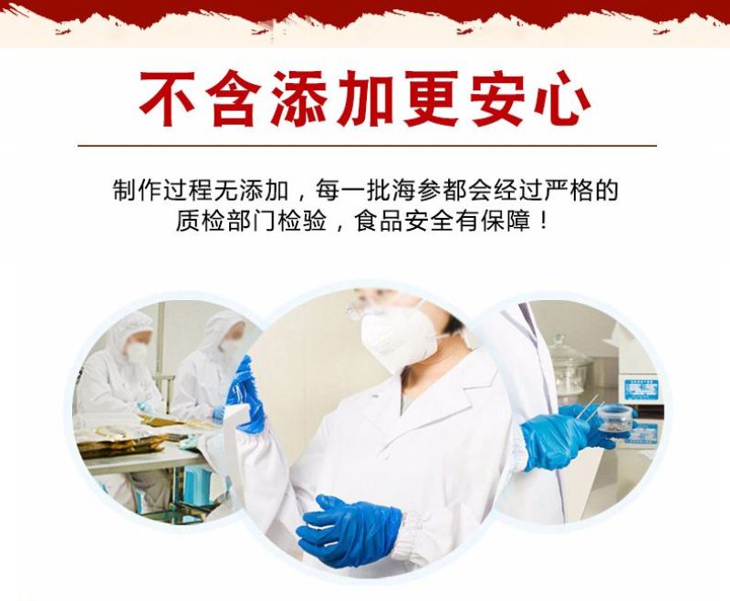 包邮）海参即食大连海参即食刺参海参独立包装辽参新鲜海参