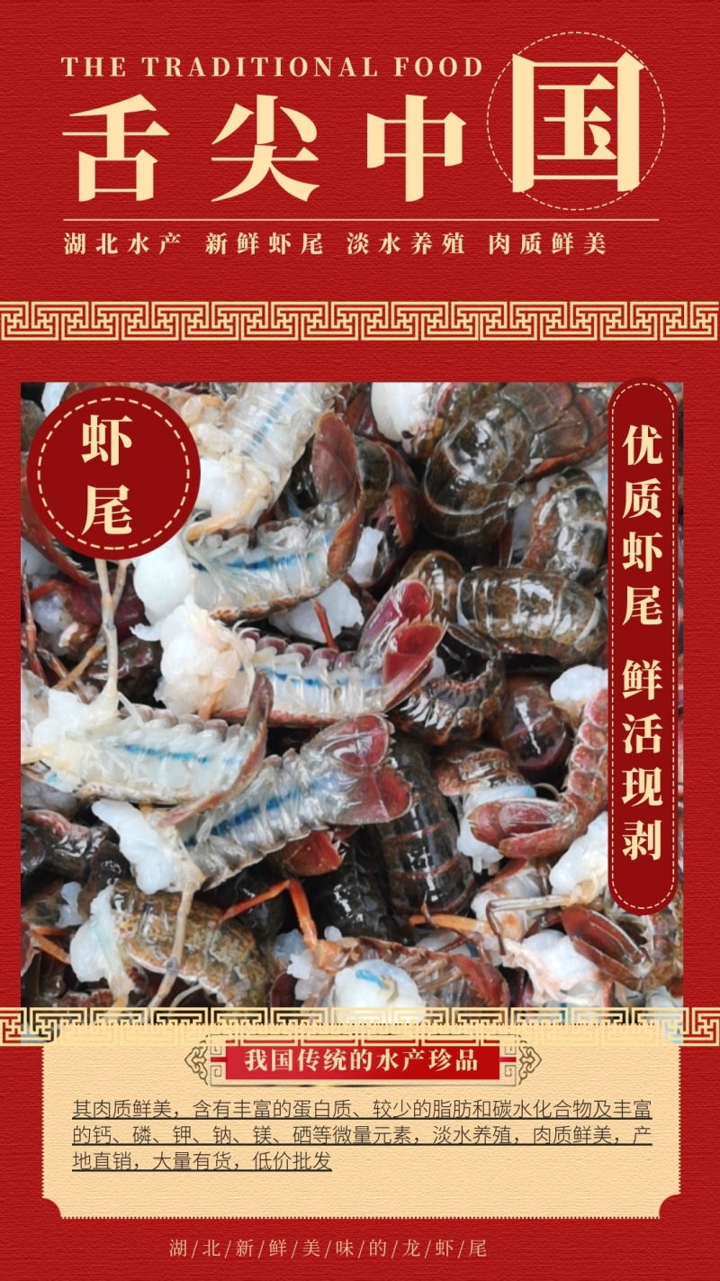 新鲜虾尾真空包装储存方便当天现剥