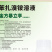 豫渔苯扎溴铵溶液水产养殖用鱼虾蟹消毒杀菌烂鳃出血败血金方