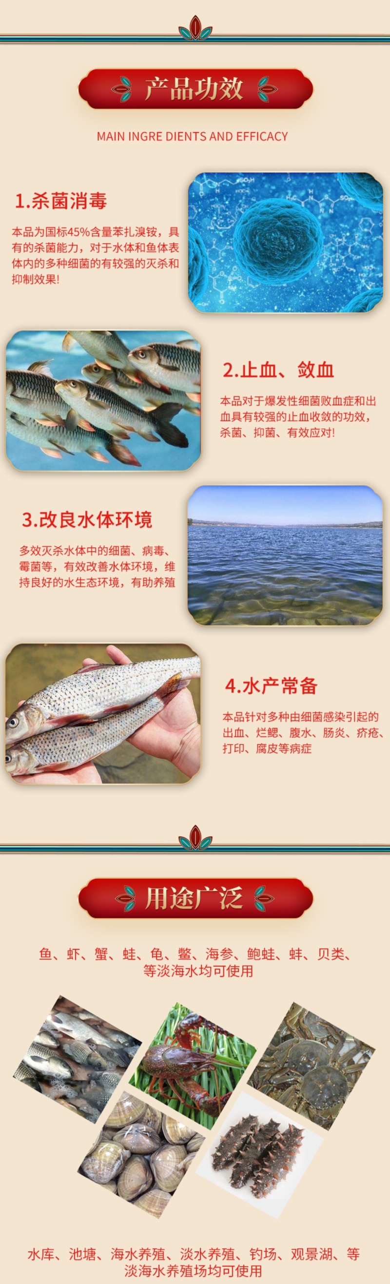 豫渔苯扎溴铵溶液水产养殖用鱼虾蟹消毒杀菌烂鳃出血败血金方