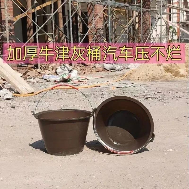 牛筋灰桶瓦工泥桶加厚牛筋桶熟胶工地用大号带提手砂浆桶
