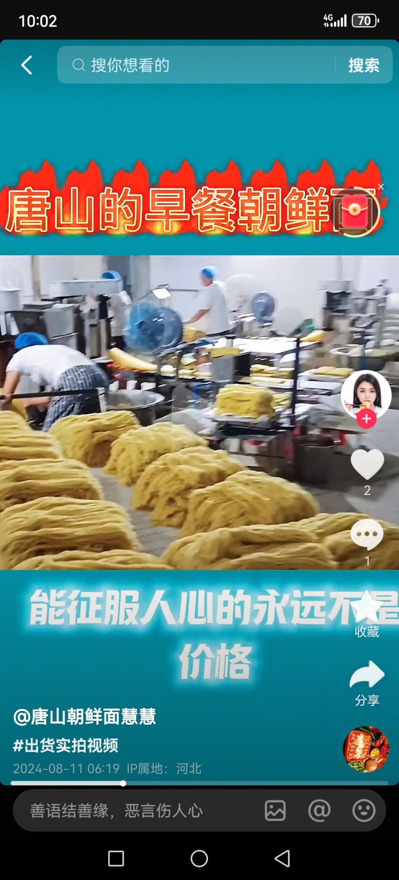 玉米面条