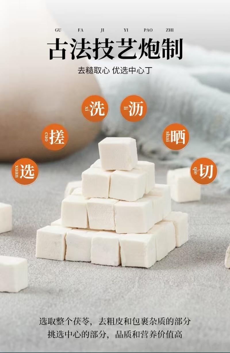 茯苓丁中药材好茯苓批发中药材无硫白术茯苓茯神批发