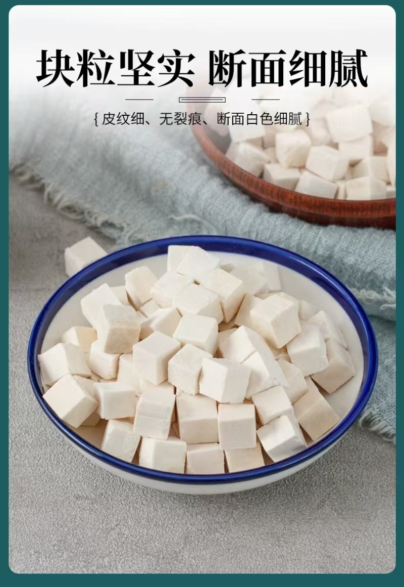 茯苓丁中药材好茯苓批发中药材无硫白术茯苓茯神批发