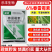 纳菌丝杀菌剂春雷霉素防治细菌性软腐病、溃疡、角斑、青枯、