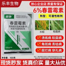 纳菌丝杀菌剂春雷霉素防治细菌性软腐病、溃疡、角斑、青枯、