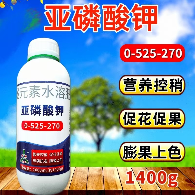 亚磷酸钾营养控旺促花促果控旺