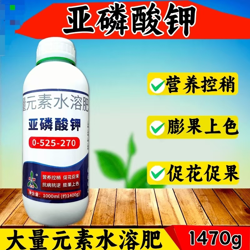 亚磷酸钾营养控旺促花促果控旺