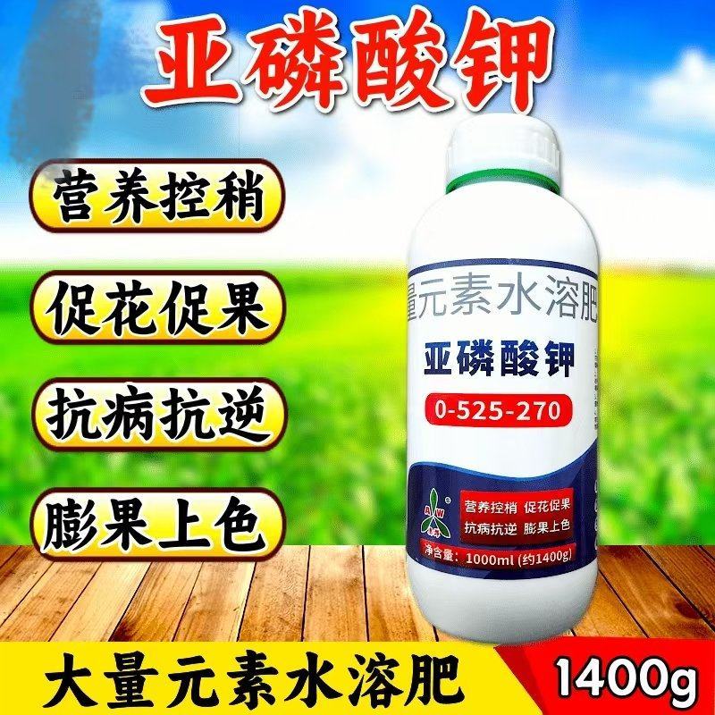 亚磷酸钾营养控旺促花促果控旺