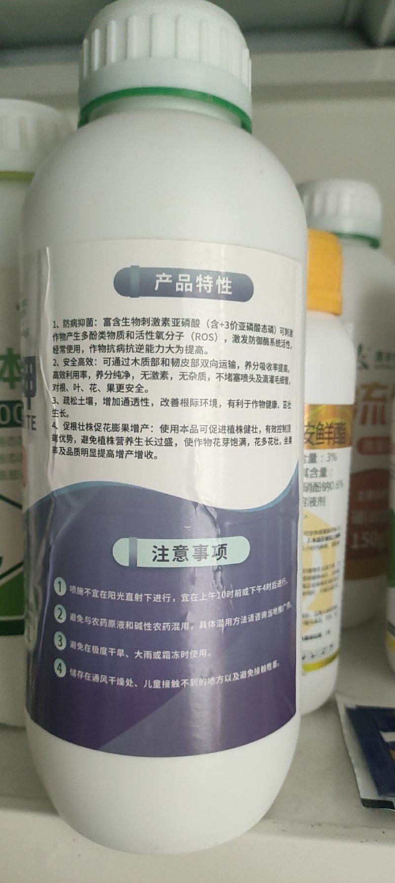 亚磷酸钾营养控旺促花促果控旺