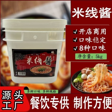 砂锅米线酱料开店调味料专用云南过桥米线土豆粉酱料砂锅米线