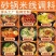 砂锅米线酱料开店调味料专用云南过桥米线土豆粉酱料砂锅米线