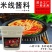 砂锅米线酱料开店调味料专用云南过桥米线土豆粉酱料砂锅米线