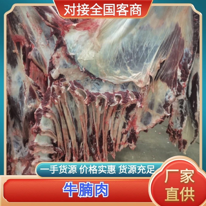 占皮（牛腩），正宗谷饲，每晚现杀，屠场直供，冷链运输