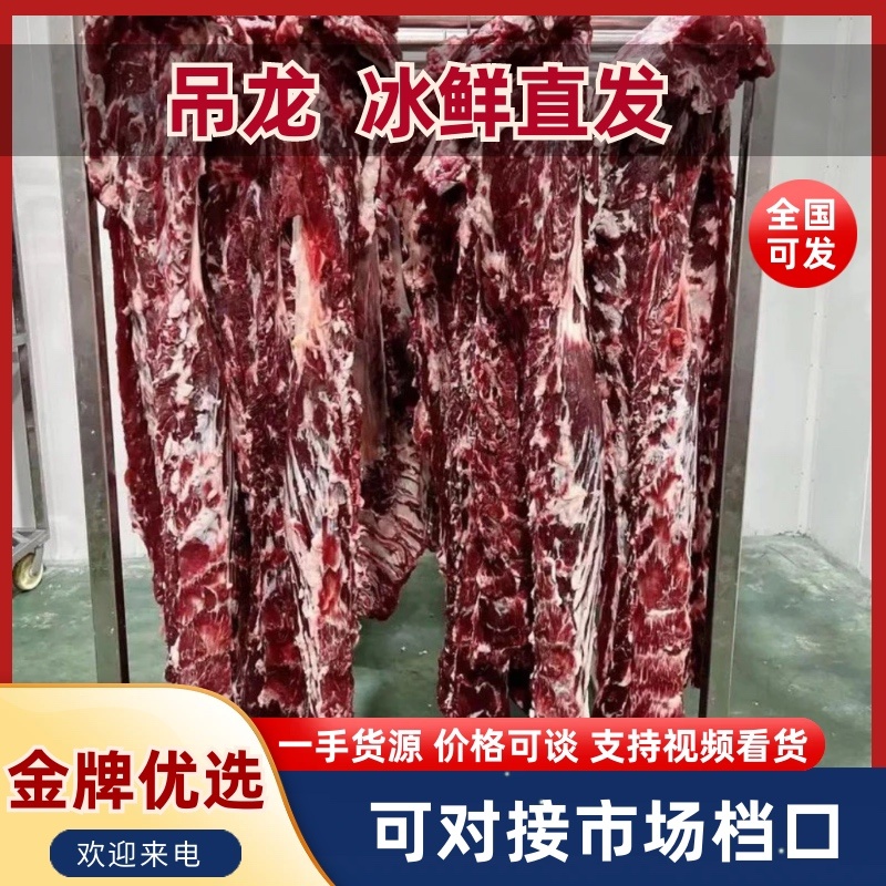 吊龙正宗谷饲牛，每晚现杀，先到先得