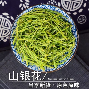 厂家批发供应山银花新货湖南金银花500g散货花茶直销