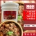 羊蝎子酱料餐饮饭店专用商用酱料20kg桶装羊肉羊棒骨**