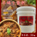 羊蝎子酱料餐饮饭店专用商用酱料20kg桶装羊肉羊棒骨**