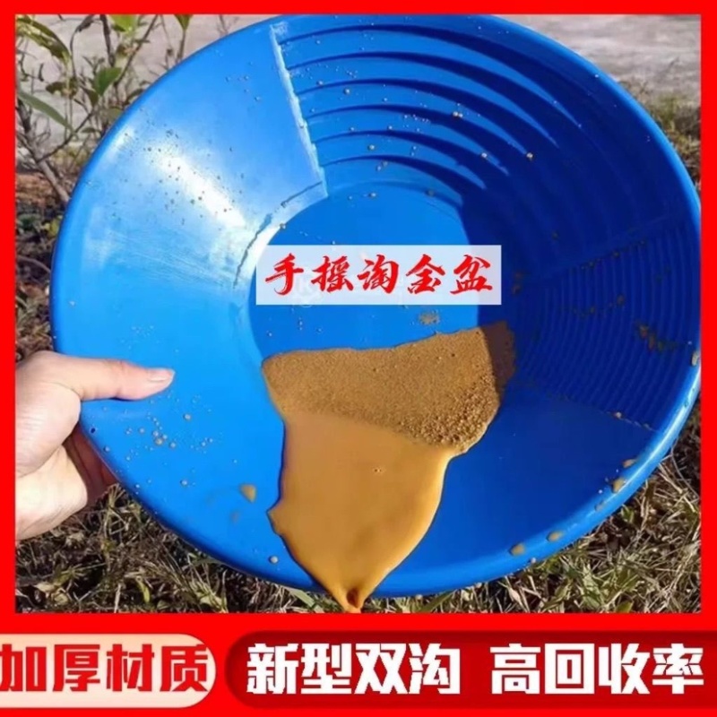 斗淘金淘金洗金盘机械淘金手摇加厚碗粘金沙金盆金矿工具
