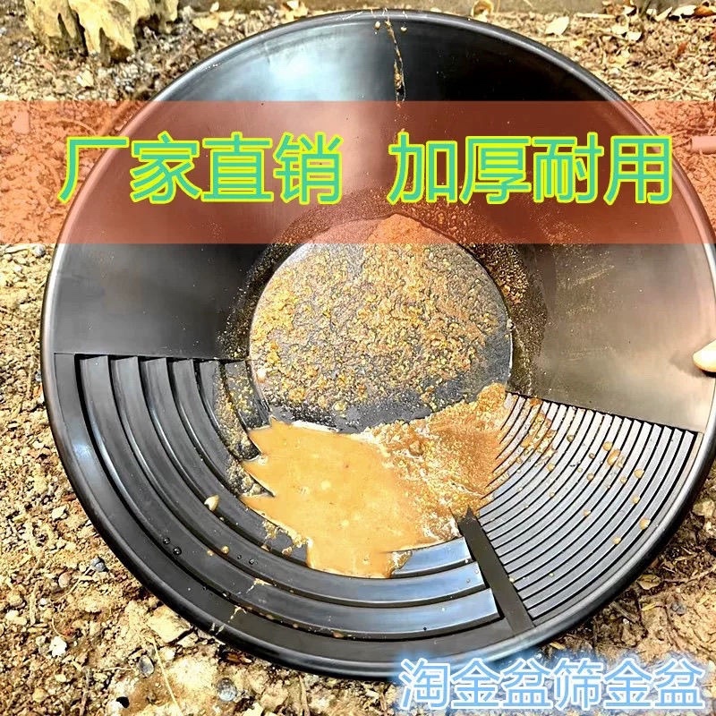 斗淘金淘金洗金盘机械淘金手摇加厚碗粘金沙金盆金矿工具