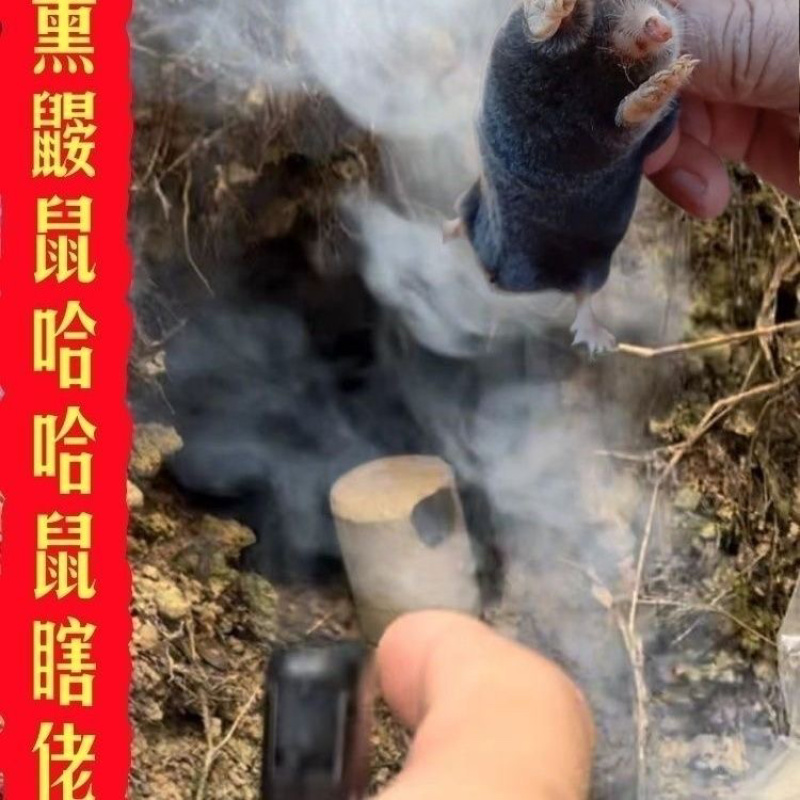 熏鼠烟雾弹老鼠烟熏神器五分钟一窝端户外高效驱老鼠野外熏