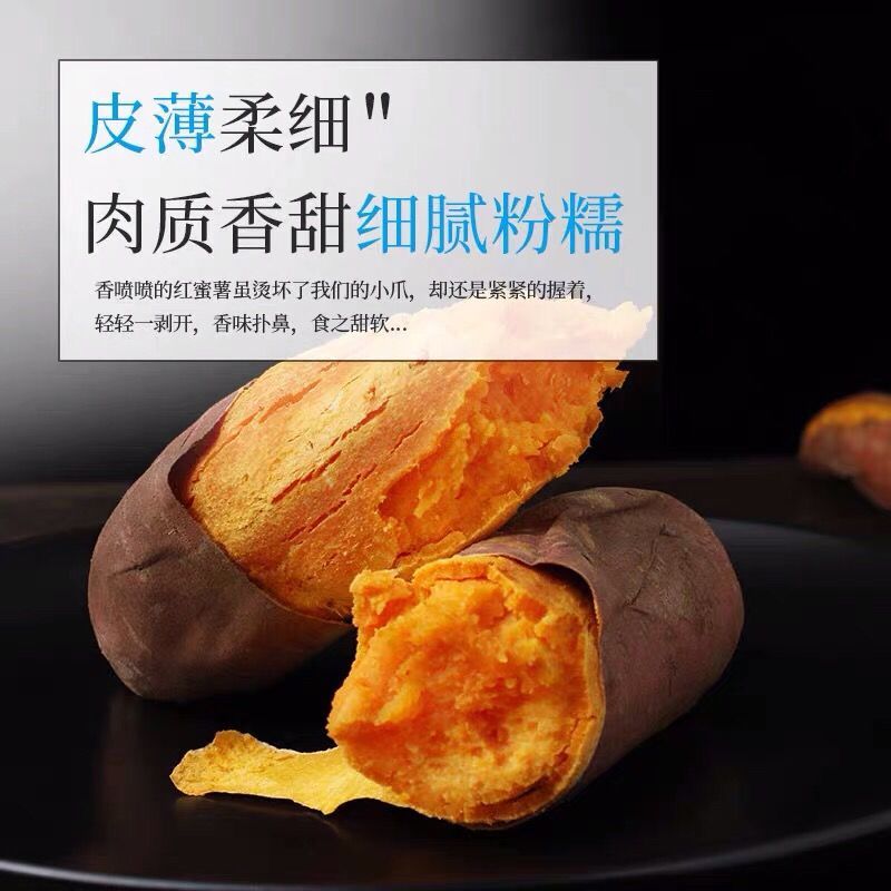 红薯正宗六鳌蜜薯地瓜沙地一件代发10斤包邮批发代办实力