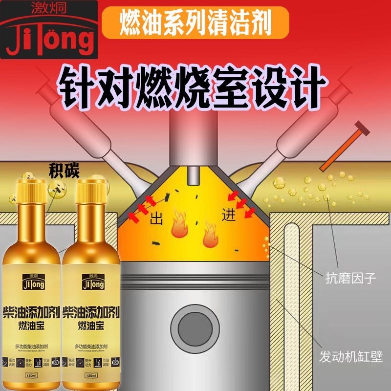 柴油添加剂柴油燃油宝除积碳清洗剂清理积炭柴油车专用