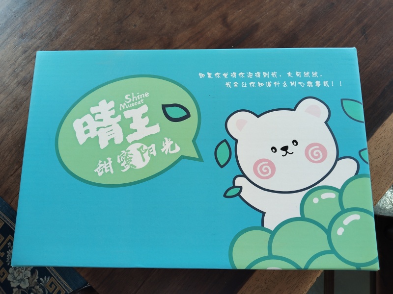 阳光玫瑰专业一件代发市场商标供应