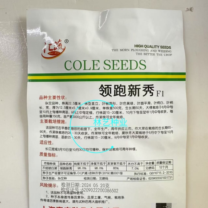 领跑新秀矮脚小白菜种子束腰大头耐热耐湿白梗小白菜种