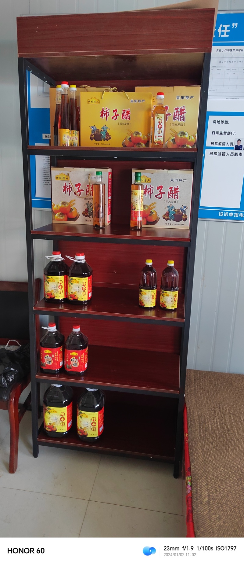 陕西蓝田特产横岭金山柿子醋厂家直发手工醋果醋调味品批发做