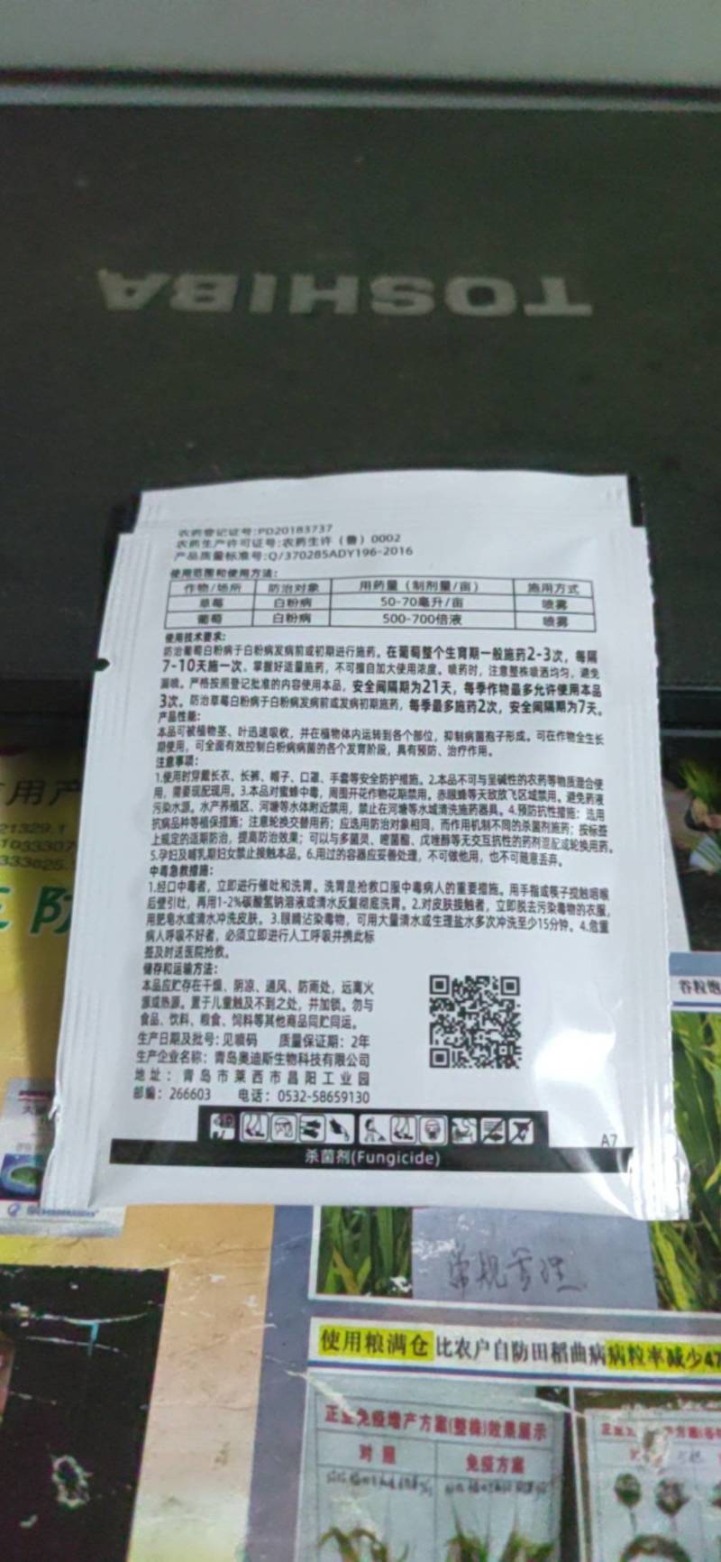 国光药材等精作类白粉病药三唑酮+乙嘧酚磺酸酯+吡唑醚菌酯