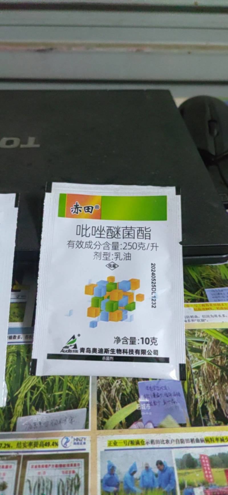 国光药材等精作类白粉病药三唑酮+乙嘧酚磺酸酯+吡唑醚菌酯
