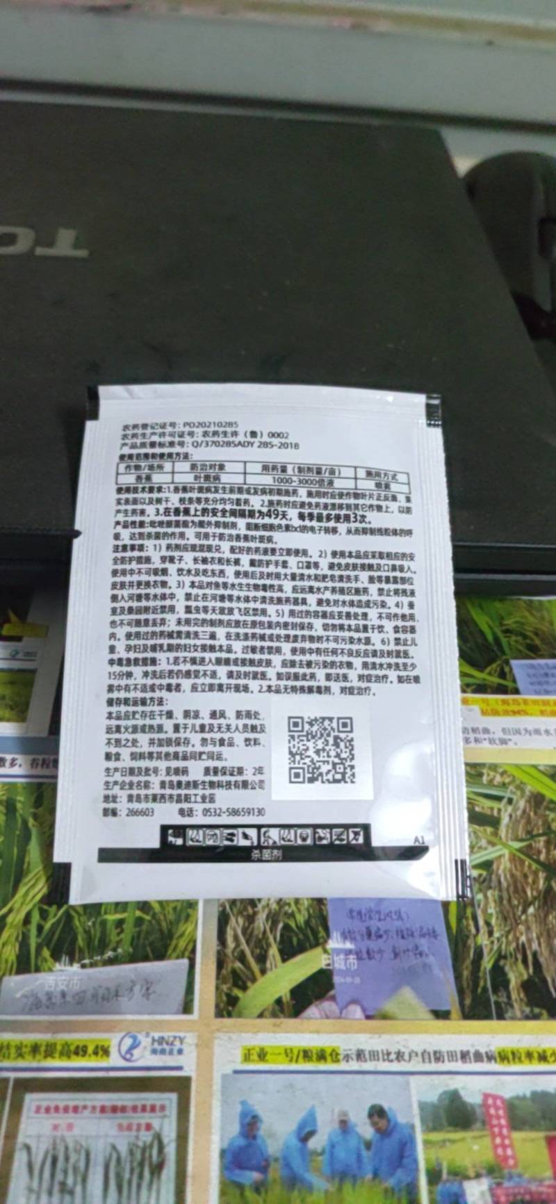 国光药材等精作类白粉病药三唑酮+乙嘧酚磺酸酯+吡唑醚菌酯
