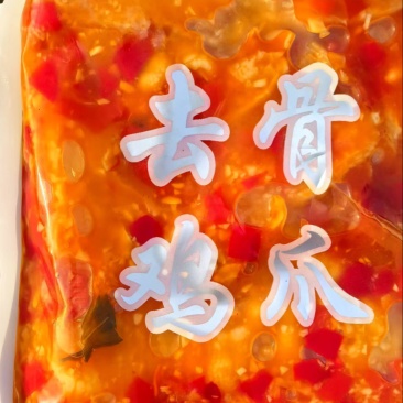 无骨鸡爪厂家直销现货现发抖音快手拼多多一件代发