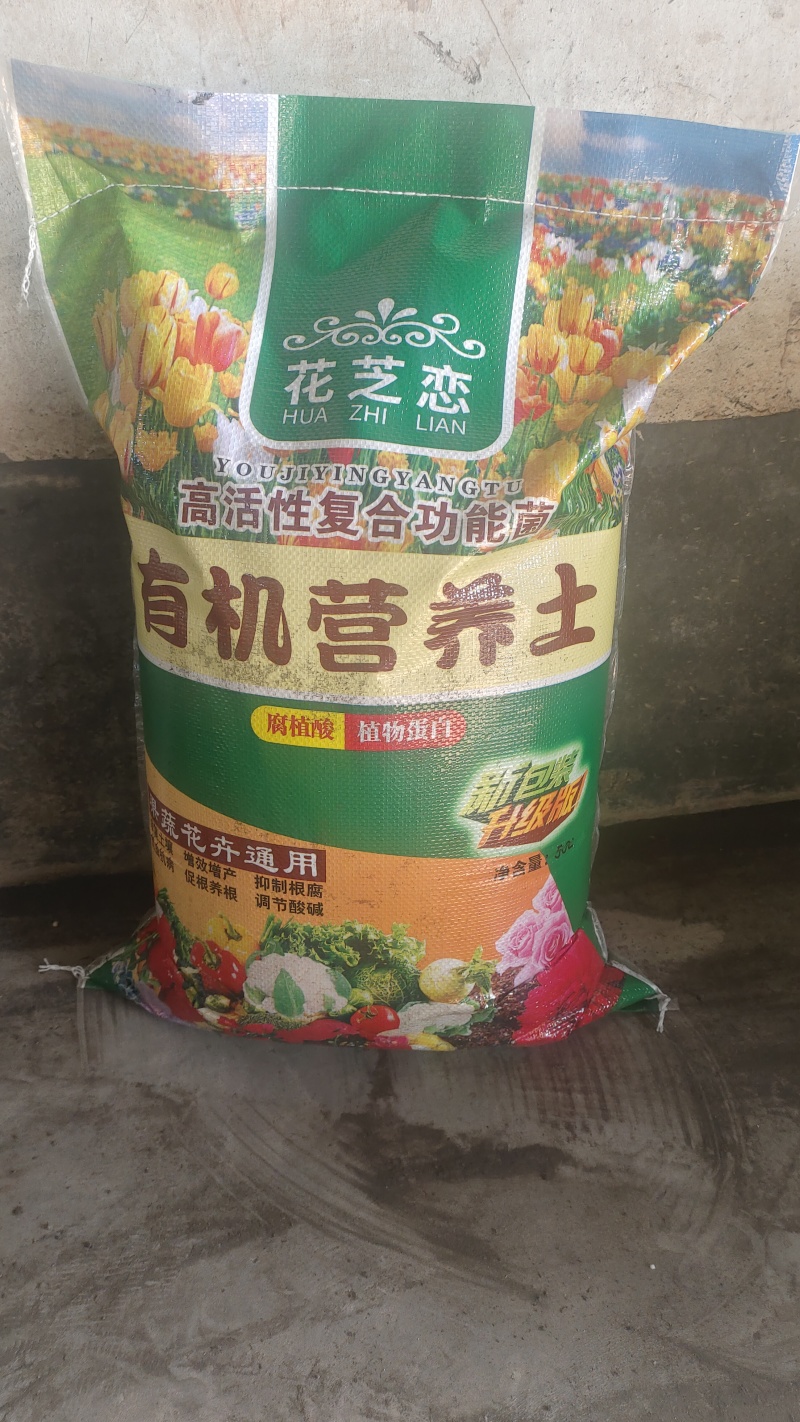 草炭土40升，有机营养土