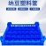 全新料加厚纳豆筐置物冷藏高温纳豆放置框