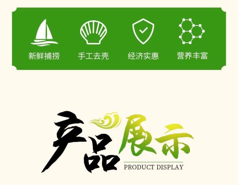 【包邮】特大号扇贝肉新鲜冷冻海捕扇贝实标重量【固形物8