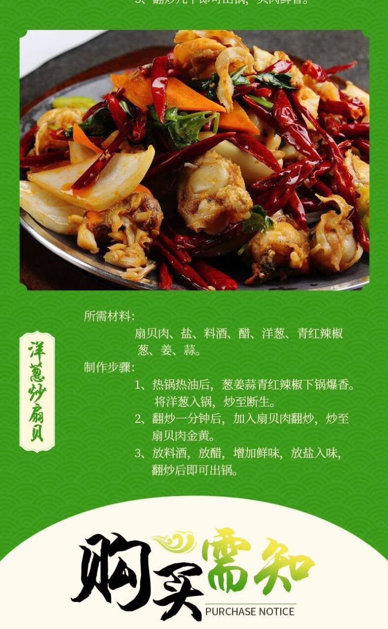 【包邮】特大号扇贝肉新鲜冷冻海捕扇贝实标重量【固形物8