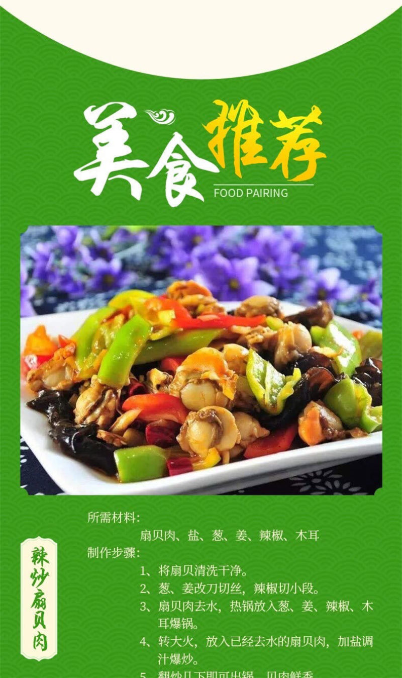 【包邮】特大号扇贝肉新鲜冷冻海捕扇贝实标重量【固形物8