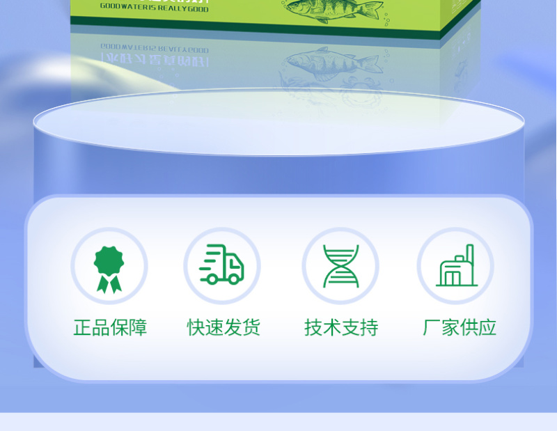 底栖硅藻种水产养殖鱼虾蟹用补藻调水增加溶氧稳藻相抑制蓝藻