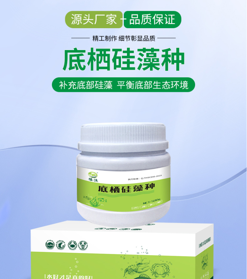 底栖硅藻种水产养殖鱼虾蟹用补藻调水增加溶氧稳藻相抑制蓝藻
