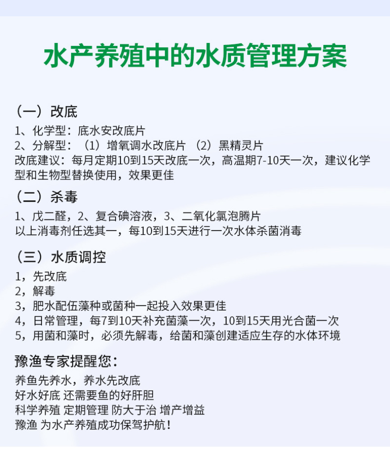 底栖硅藻种水产养殖鱼虾蟹用补藻调水增加溶氧稳藻相抑制蓝藻