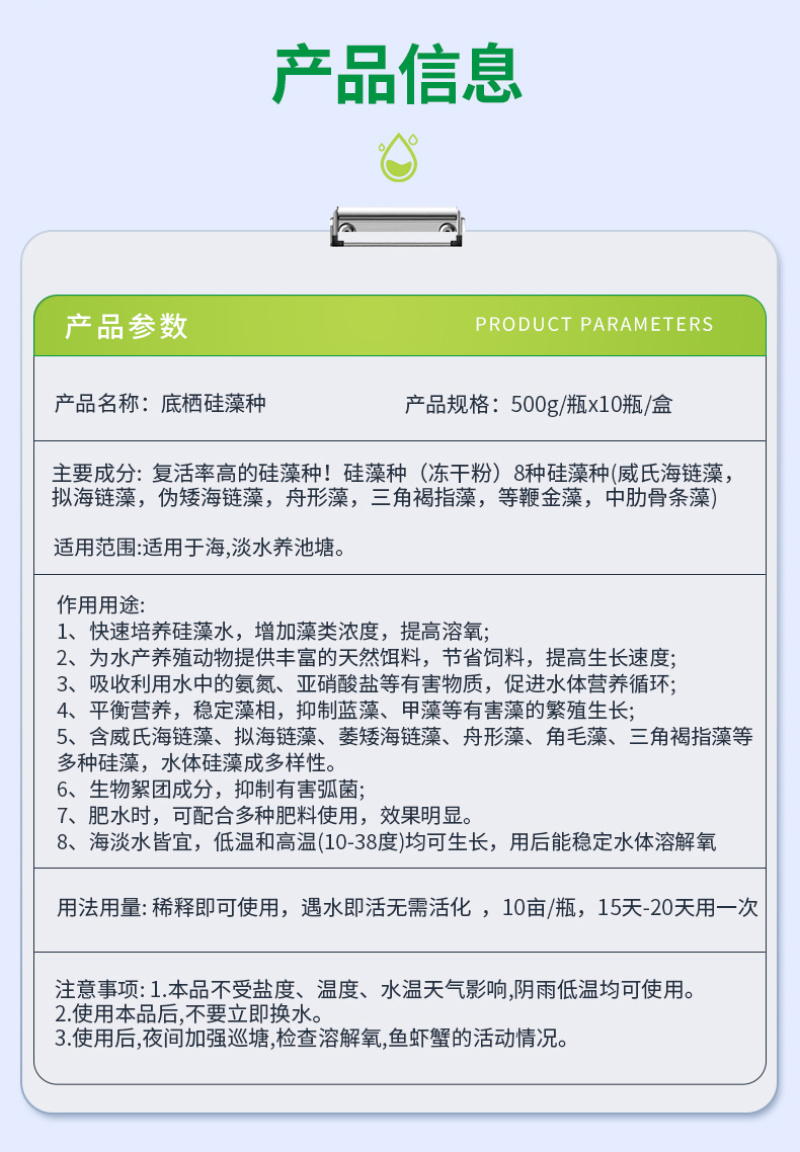 底栖硅藻种水产养殖鱼虾蟹用补藻调水增加溶氧稳藻相抑制蓝藻
