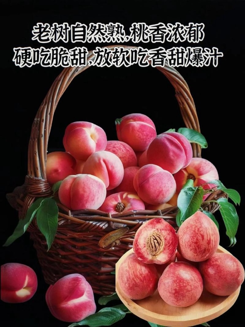 『一件代发』血桃毛桃火焰桃各种平台模式均可电商出口