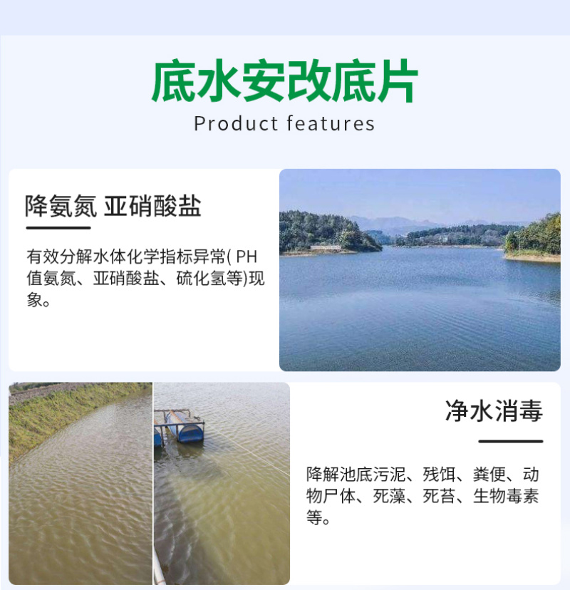 豫渔底水安改底片水产养殖鱼虾蟹过硫酸氢钾复合盐片底改净水