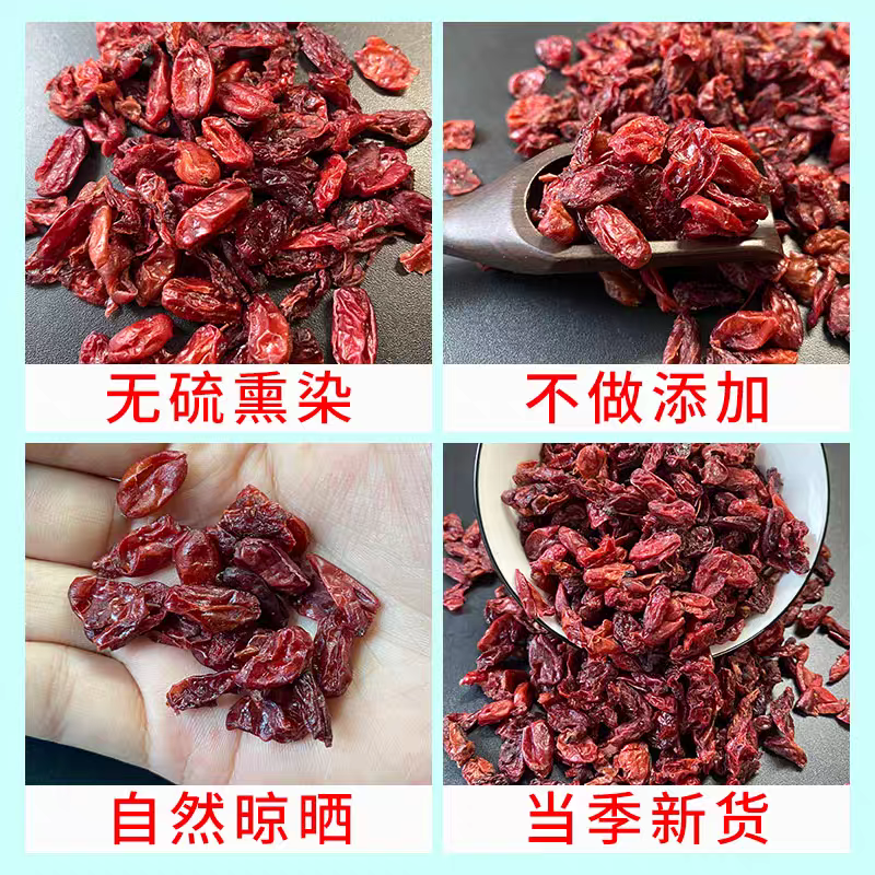 芋肉山茱萸批发中药材原料批发无硫制枣皮黄酒制山茱萸