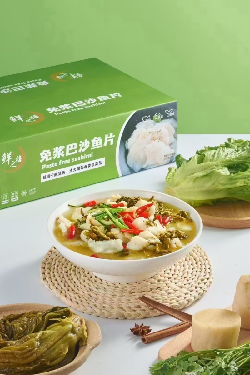 免桨黑鱼片免洗免切酸菜鱼水煮鱼麻辣鱼火锅自助